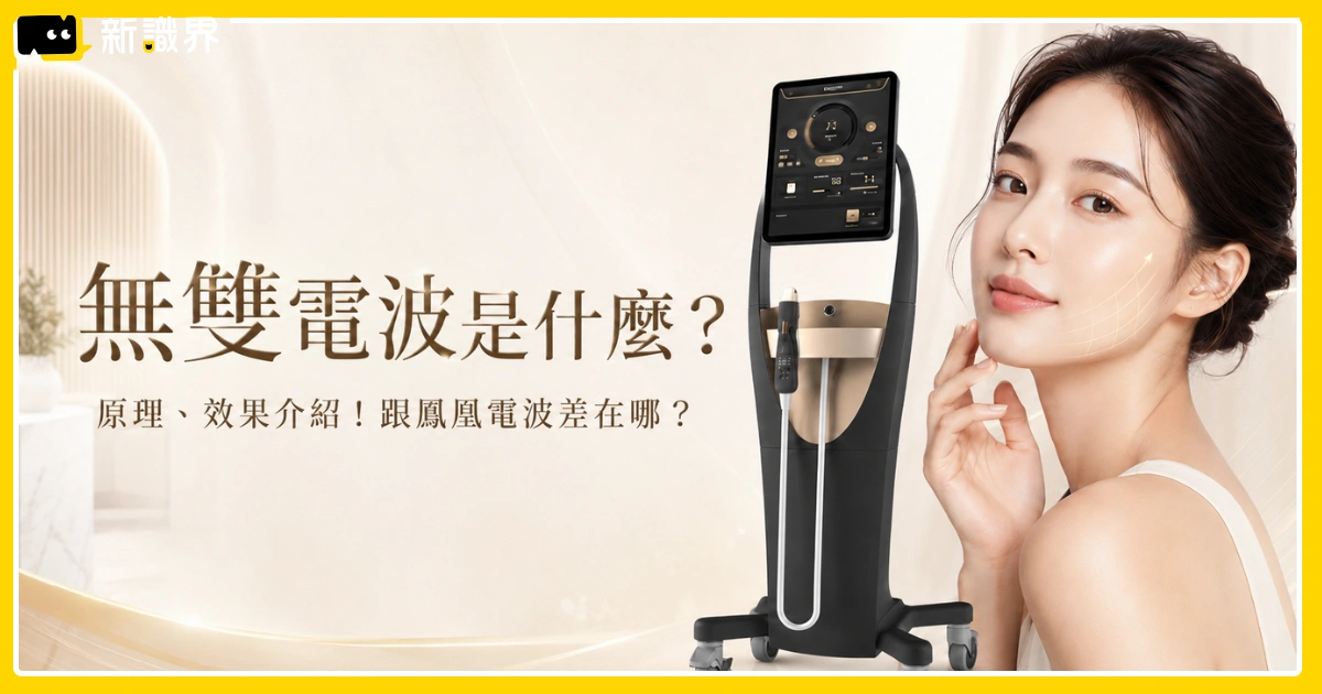 Density無雙電波鳳凰電波差別