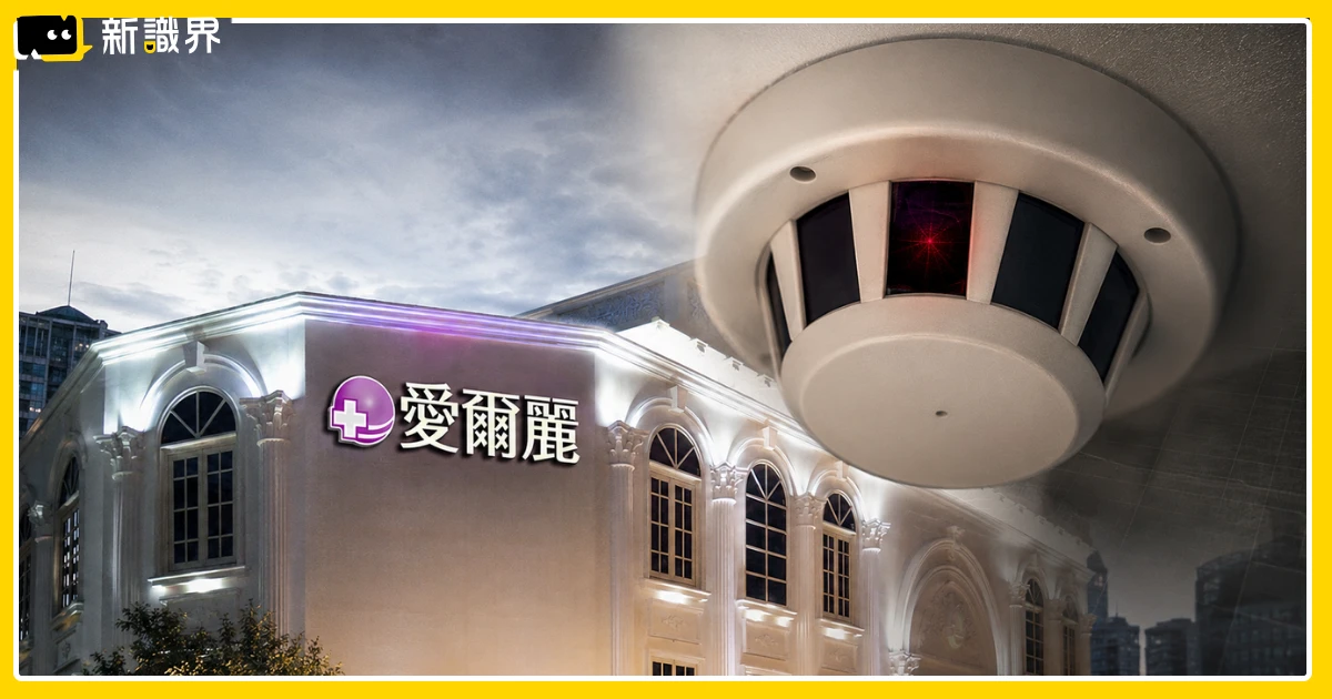 驚！醫美診所針孔偷拍名單不只愛爾麗，遭搜索與稽查診所曝光