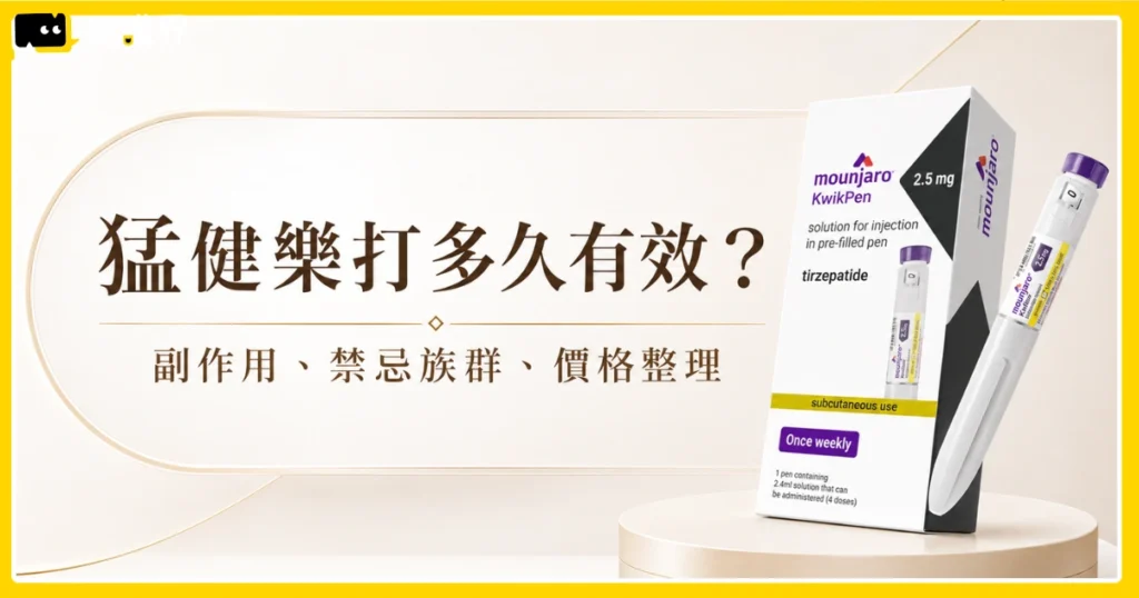 猛健樂