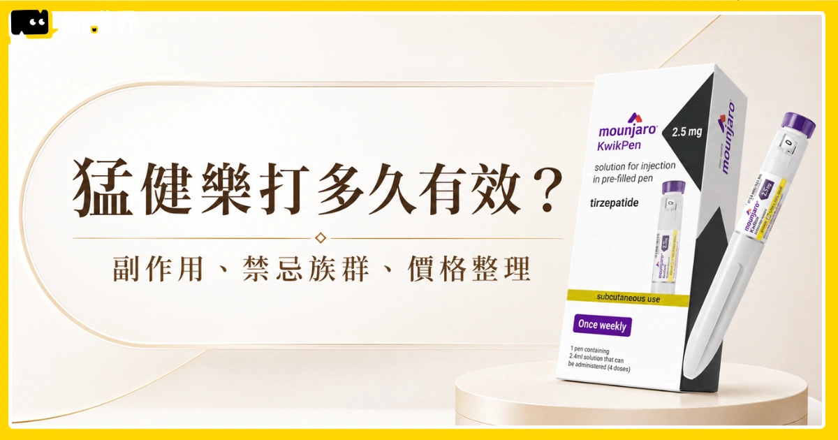 猛健樂
