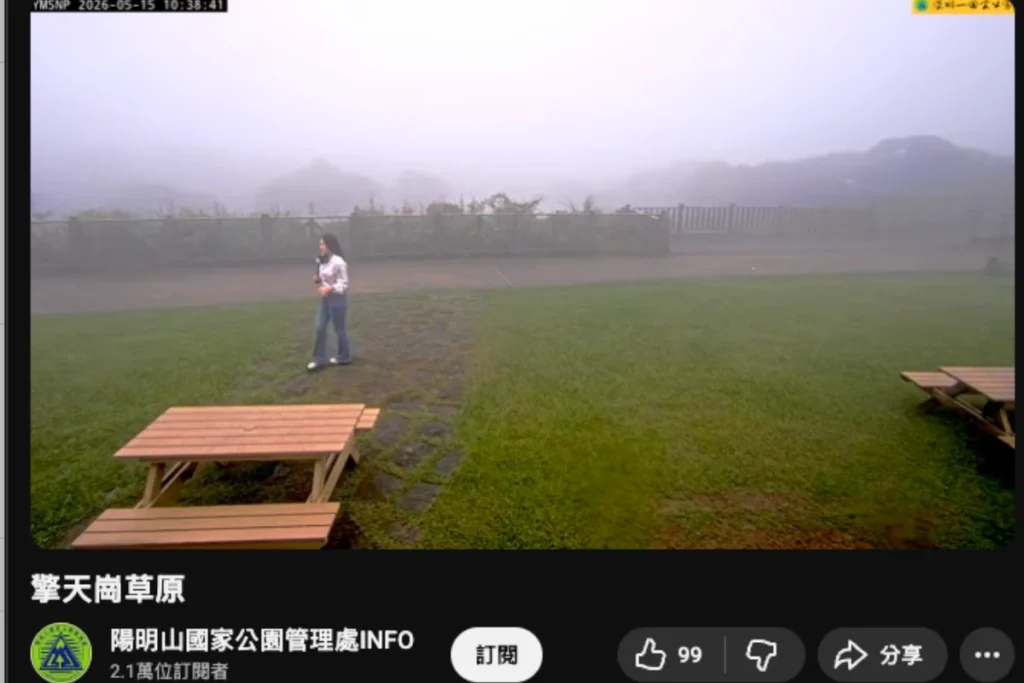 影片重新上傳後已無法開啟擎天崗即時影像回放