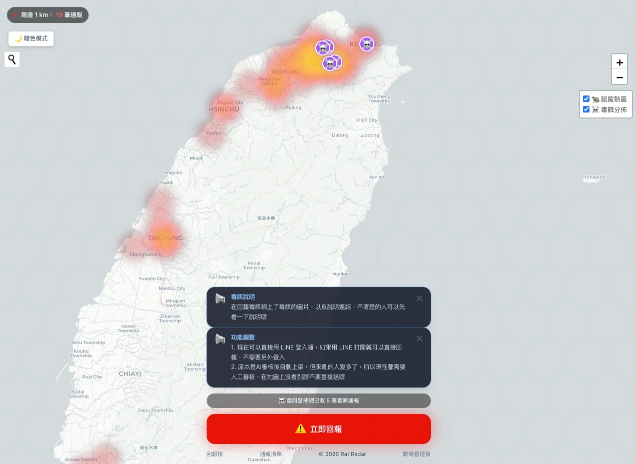 台北鼠患-鼠患地圖-漢他病毒-鼠患解決方式