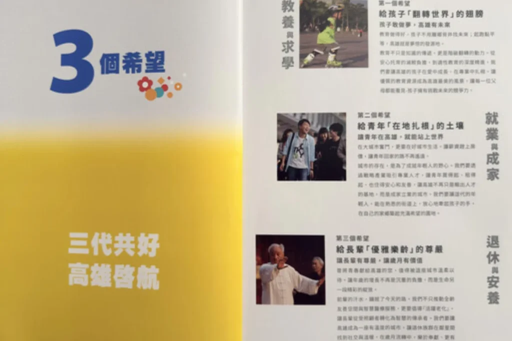 柯志恩提 13579 幸福藍圖