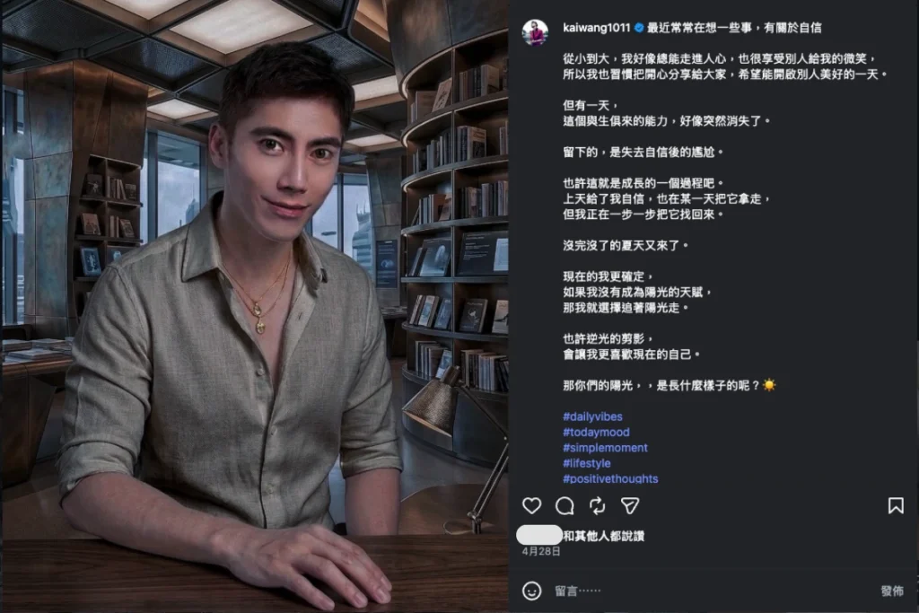 王凱最後一則貼文雖暴露喪失自信，但也表示會堅強面對