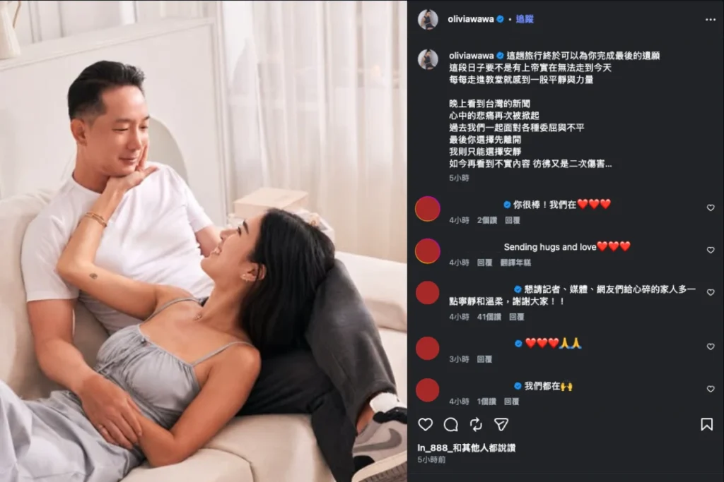 徐子翔妻子譚以欣發文證實過世消息