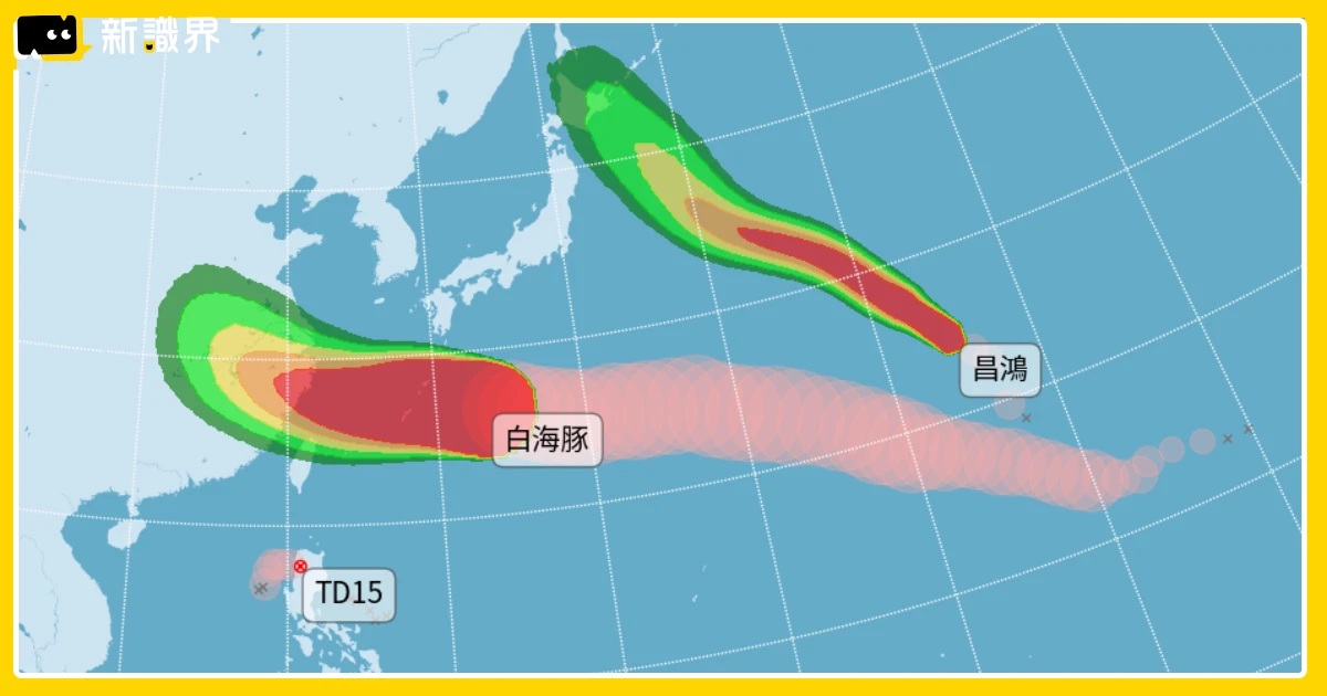 白海豚颱風最新路徑動態！週末最接近台灣、沖繩航班大亂，會放颱風假嗎？