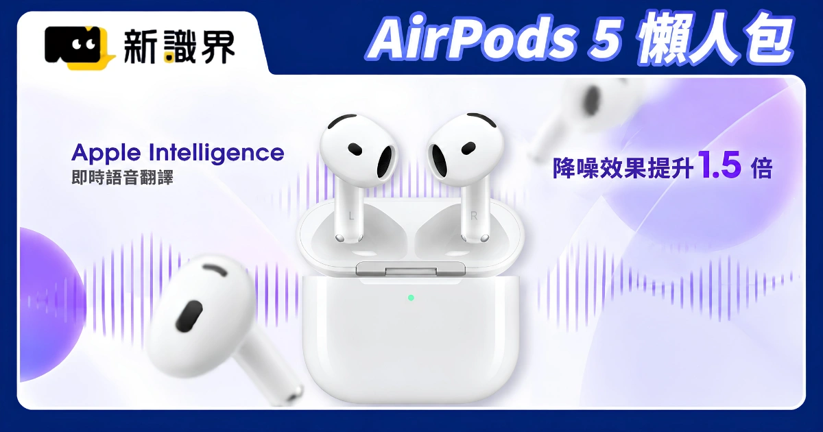AirPods 5