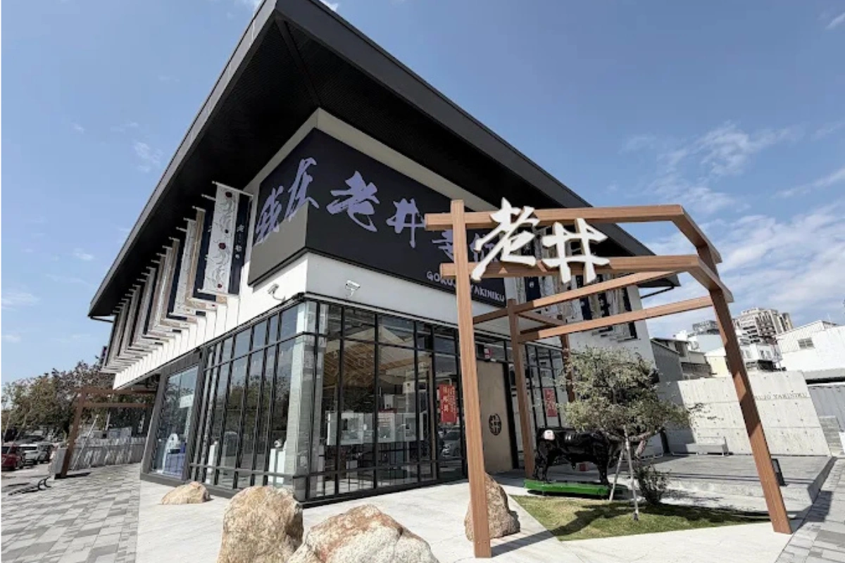 台中中秋烤肉餐廳推薦