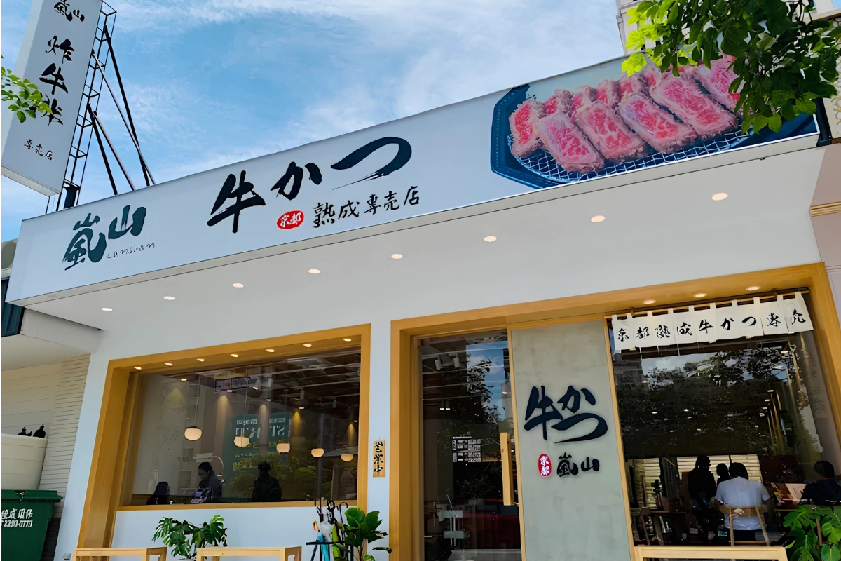 台中中秋烤肉餐廳推薦