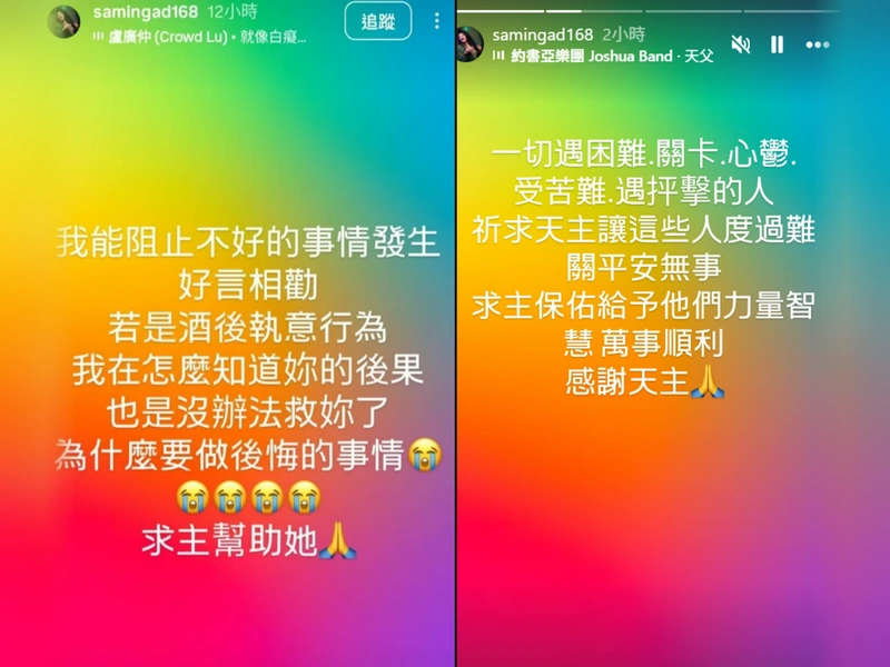 紀曉君2025年9月的兩則IG限時動態，寫為什麼要做後悔的事情