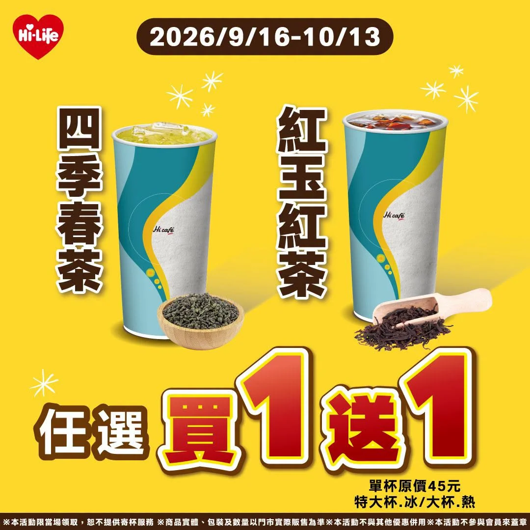2026雙十優惠-國慶優惠
