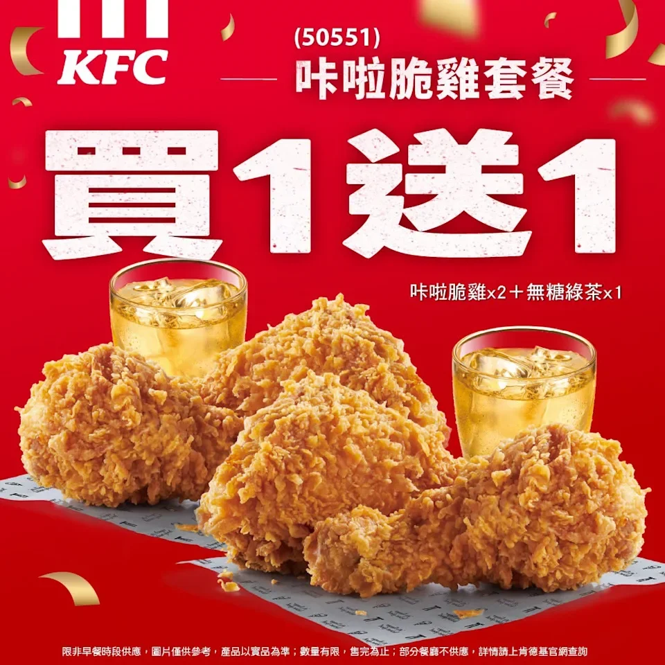 2026雙十優惠-國慶優惠