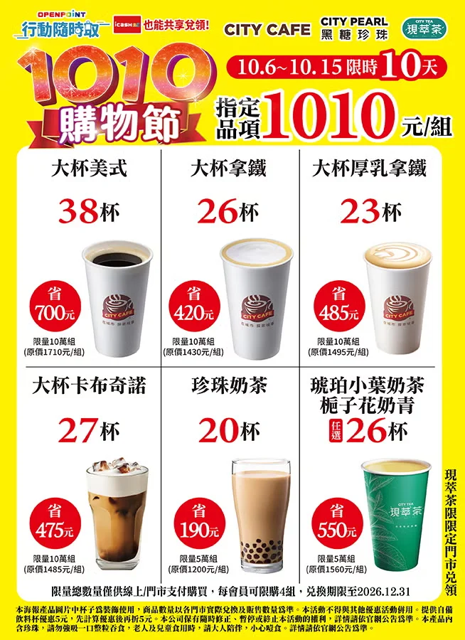 2026雙十優惠-國慶優惠
