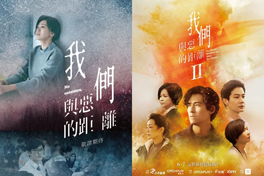 我們與惡的距離 1 & 2 兩度掀起台劇話題
