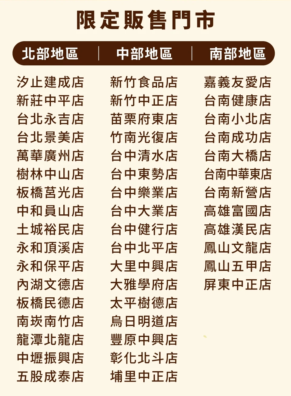 85度C超長蛋塔門市