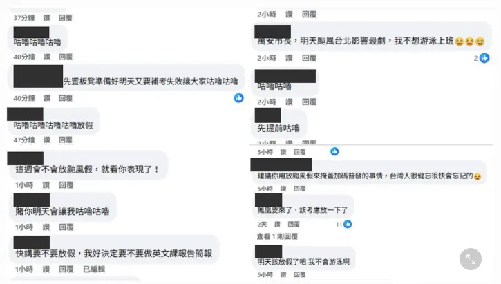 大批網友湧入蔣萬安臉書留言洗版,狂刷「咕嚕咕嚕」、「看你表現」、「今天再給你一次機會」。(圖/翻攝蔣萬安臉書)