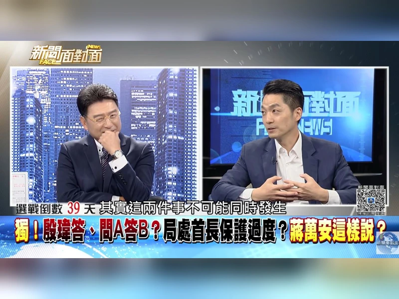 新聞面對面節目畫面，字卡寫著兩件事不可能同時發生