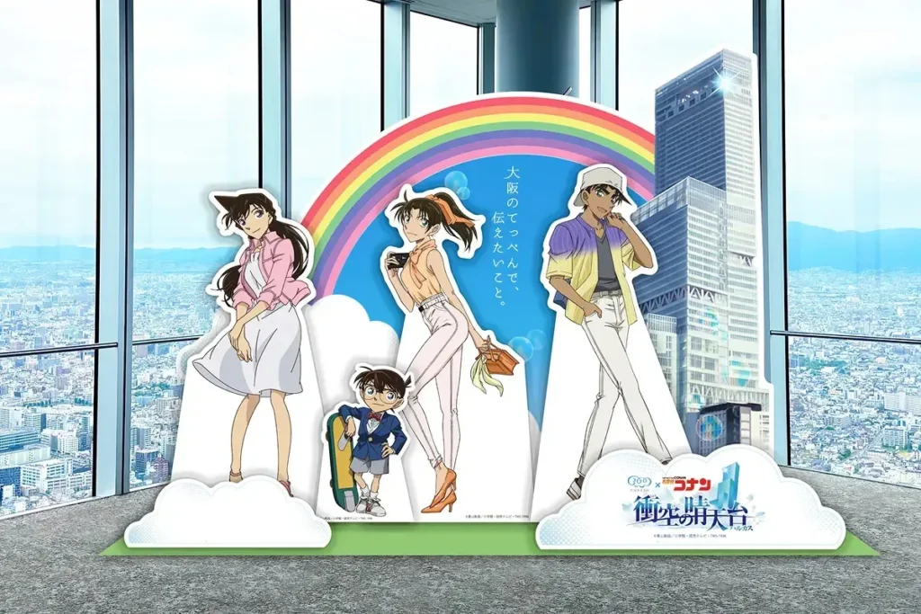 大阪平次和葉Harukas300告白場景