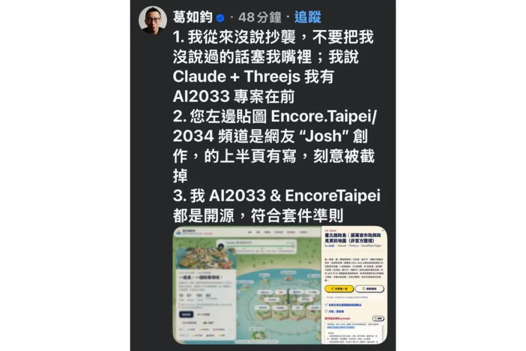葛如鈞從對手模仿改口「沒說過抄襲」
