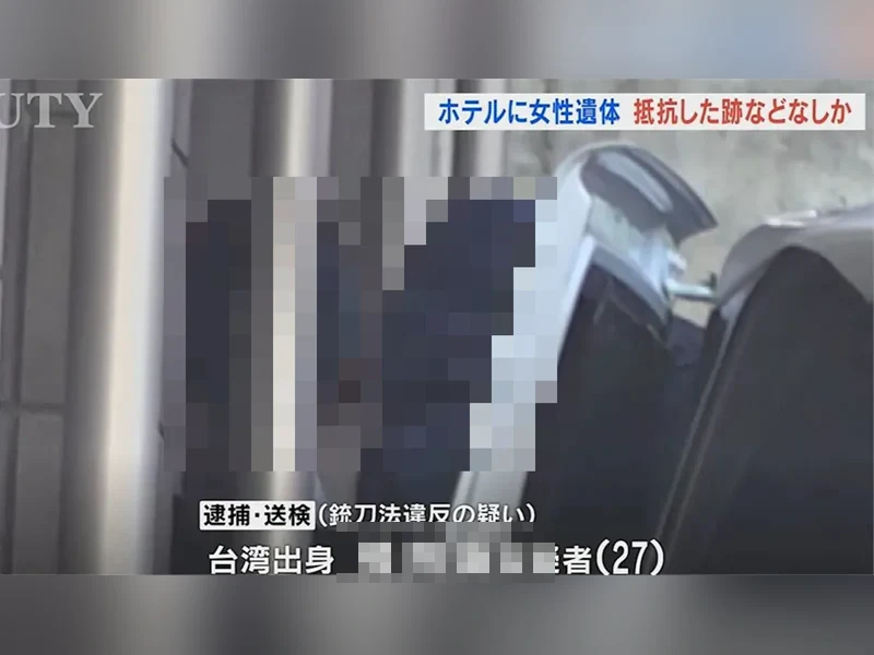 日本電視台畫面中被移送的楊姓女子,頭部與姓名已打馬賽克